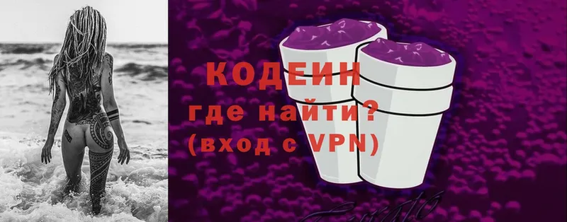 Кодеин напиток Lean (лин)  OMG ТОР  Костомукша 