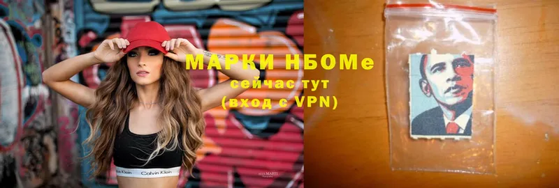 где купить   omg   Марки N-bome 1,8мг  Костомукша 